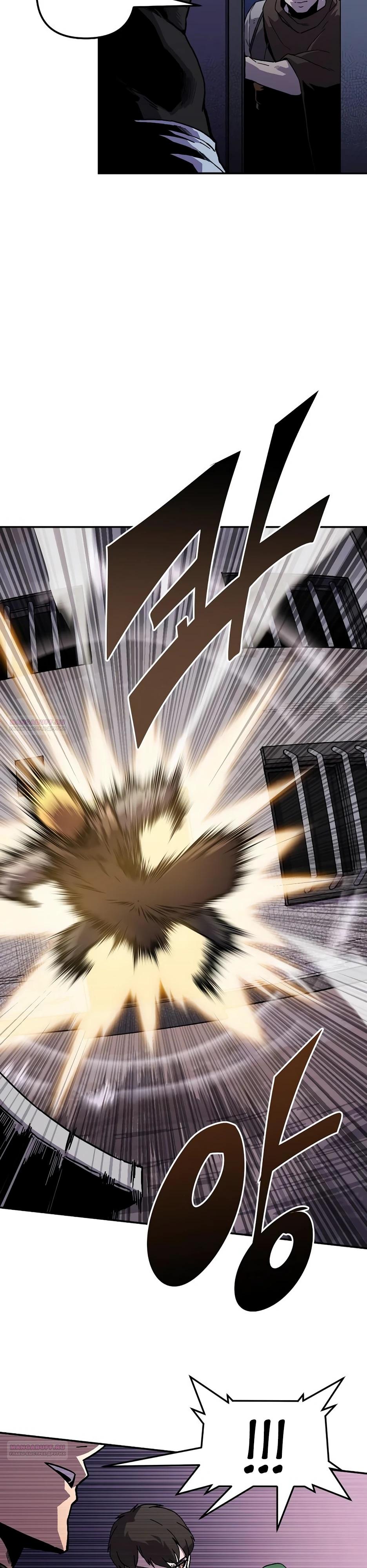 Глава 25 - страница 22