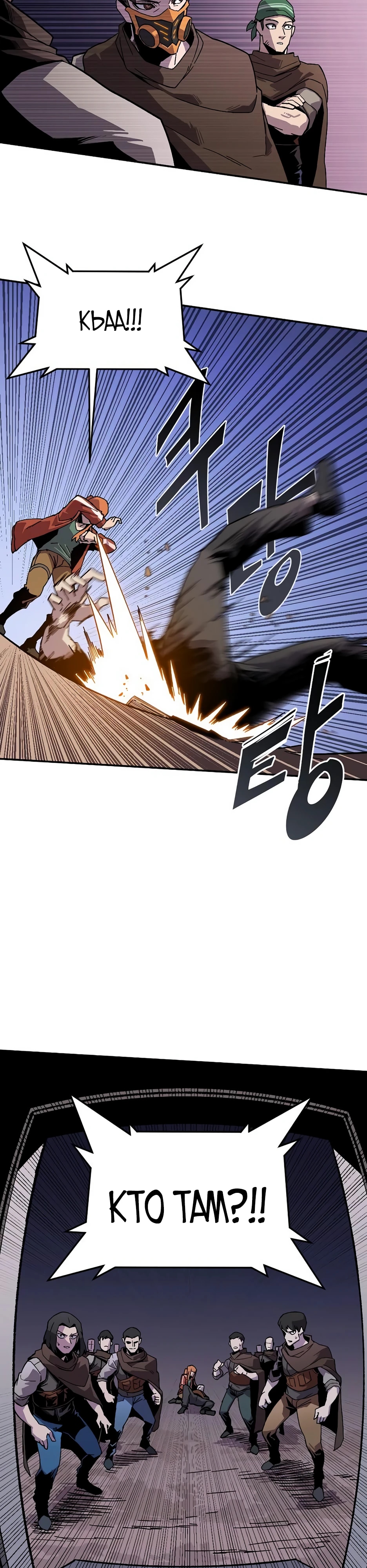 Глава 25 - страница 23