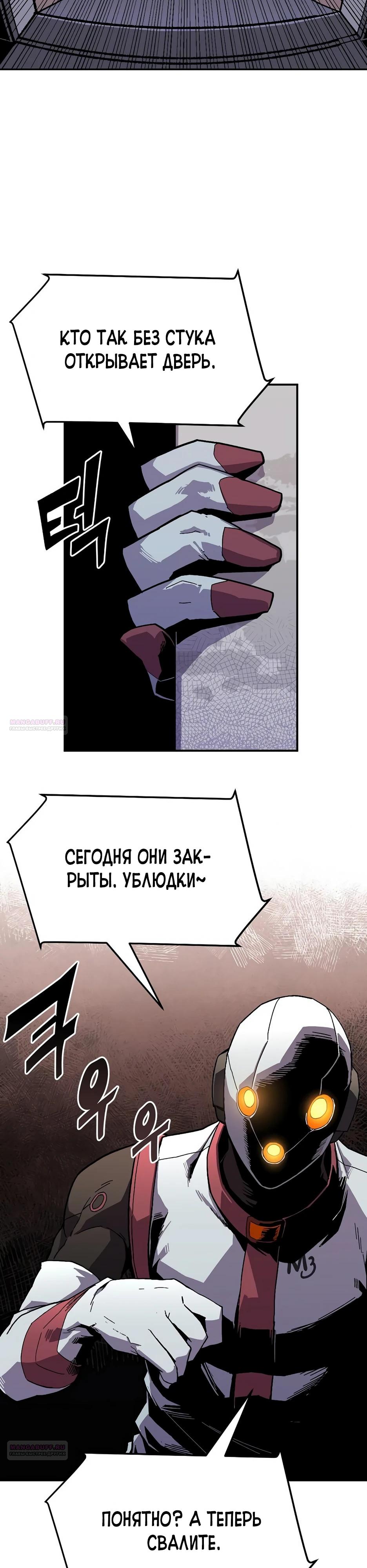 Глава 25 - страница 24