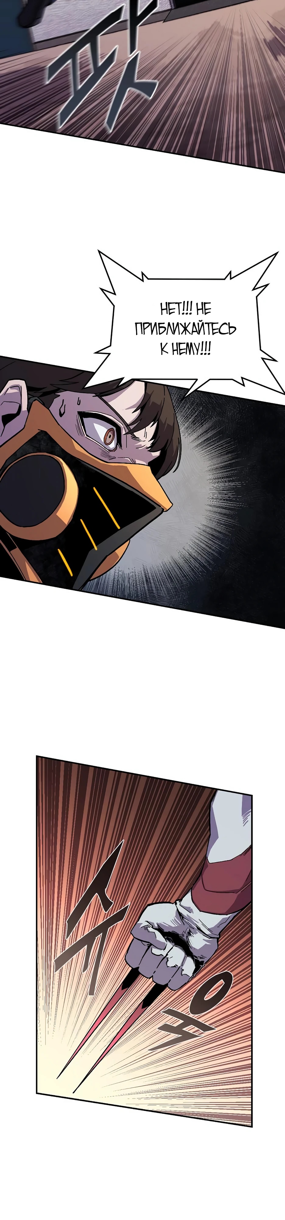 Глава 25 - страница 27