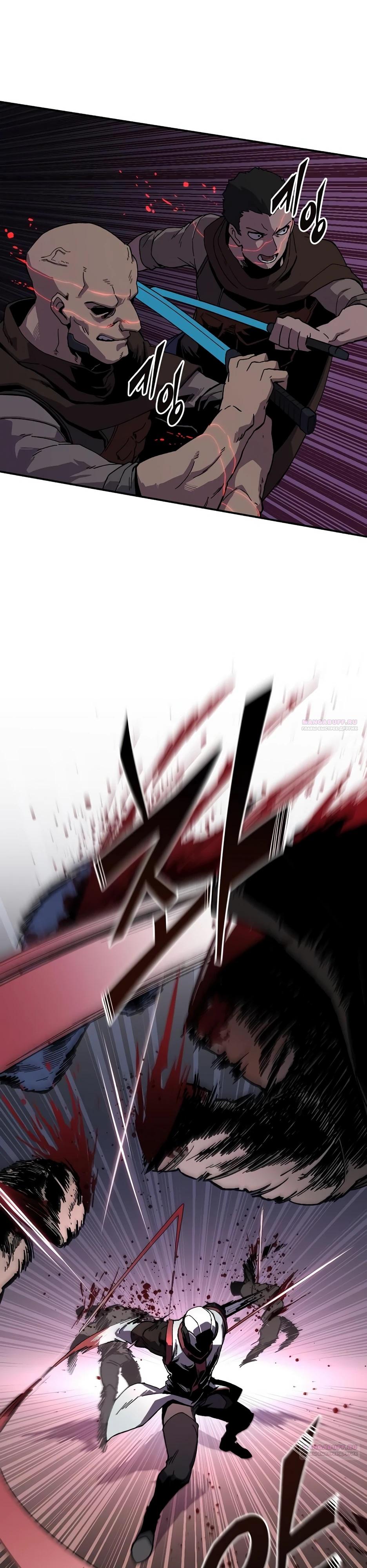 Глава 25 - страница 28