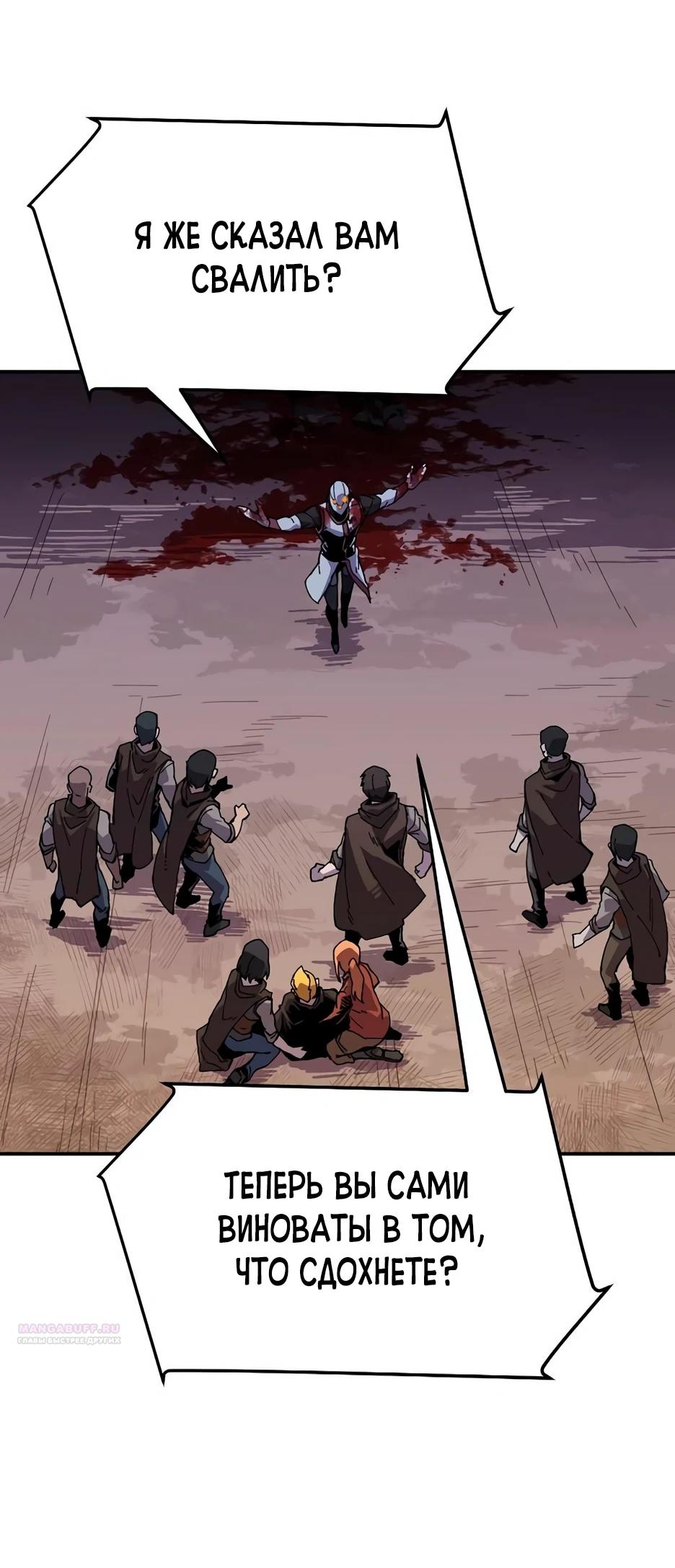 Глава 25 - страница 30