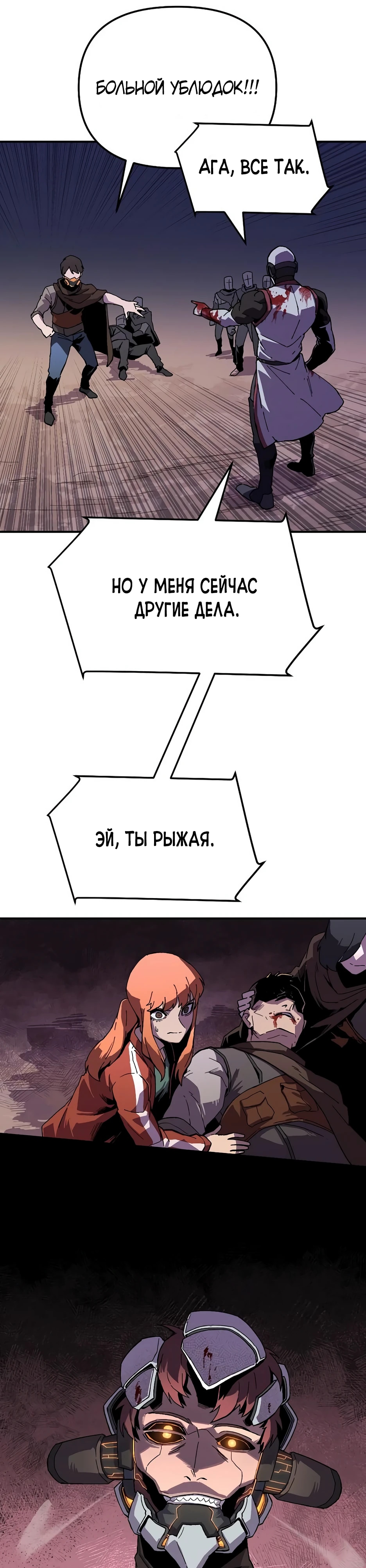 Глава 25 - страница 31