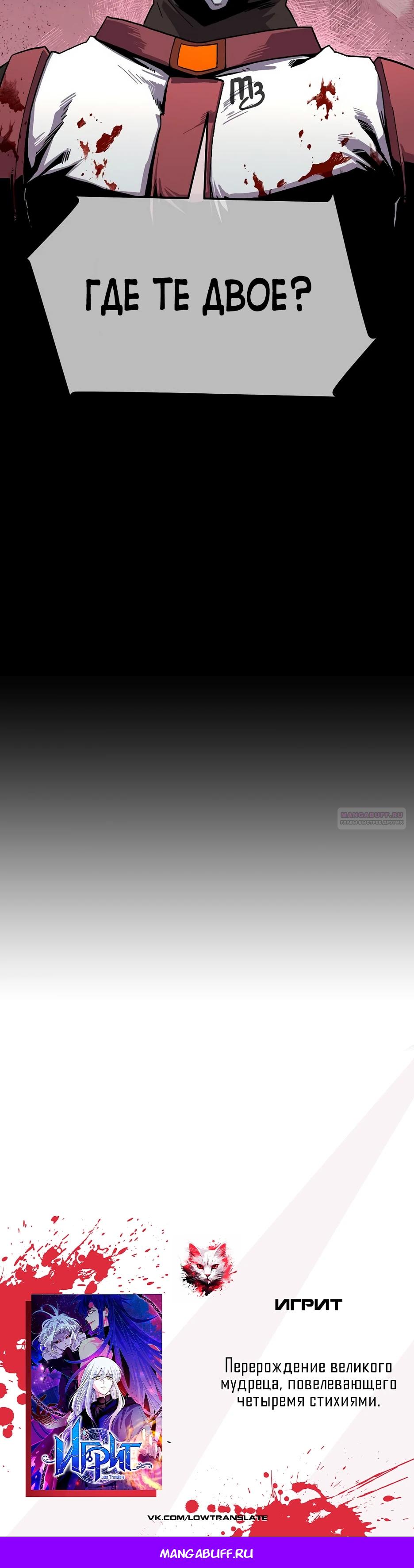 Глава 25 - страница 32