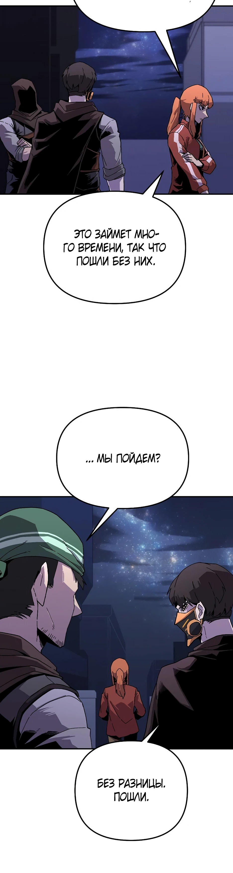 Глава 25 - страница 5