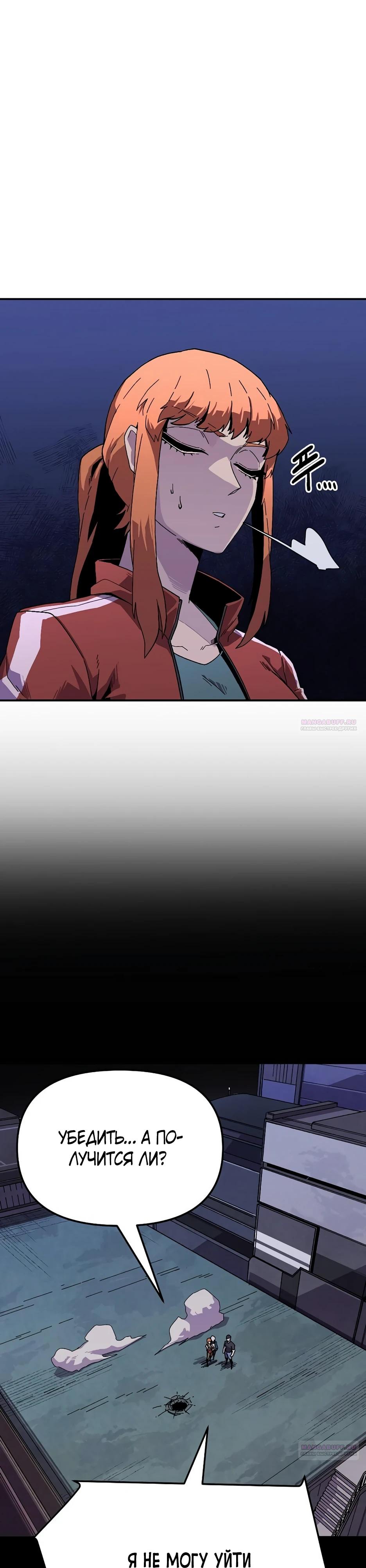 Глава 25 - страница 6