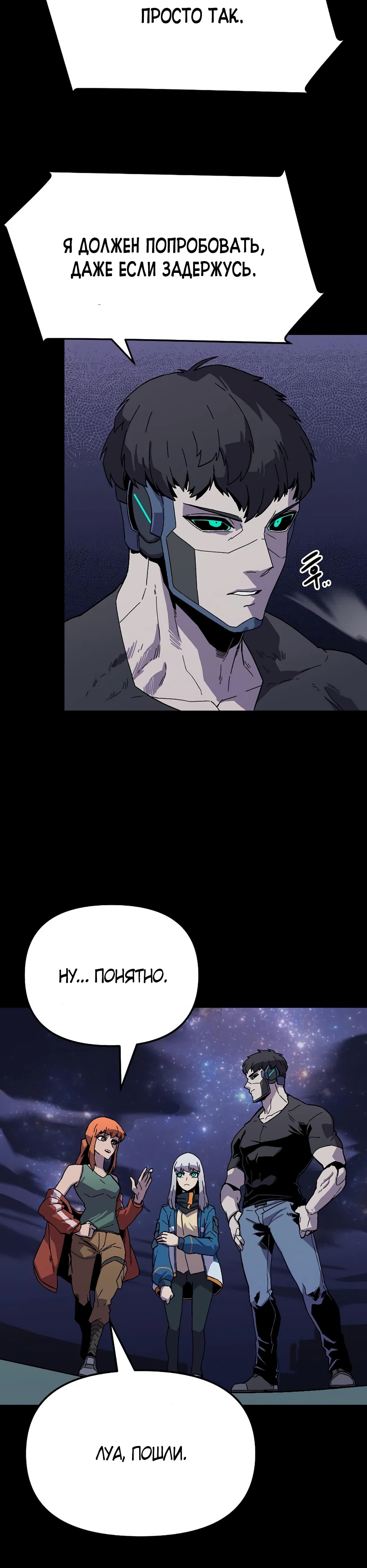 Глава 25 - страница 7