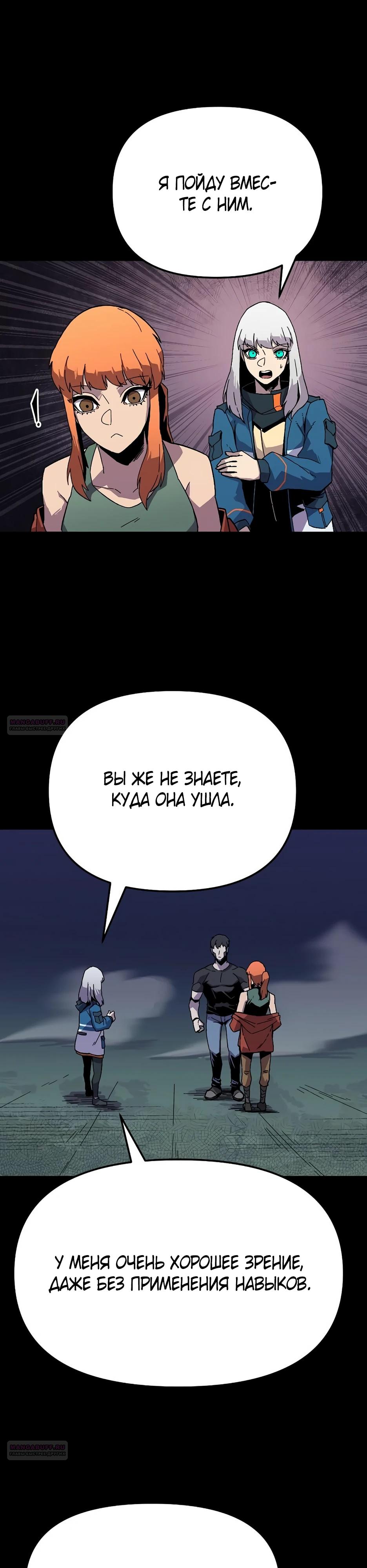 Глава 25 - страница 8