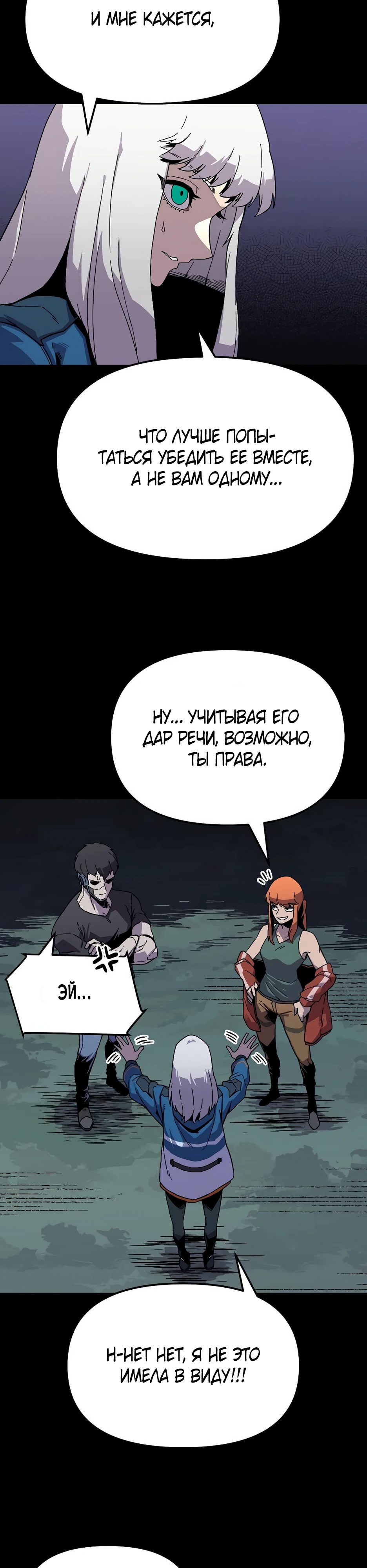 Глава 25 - страница 9