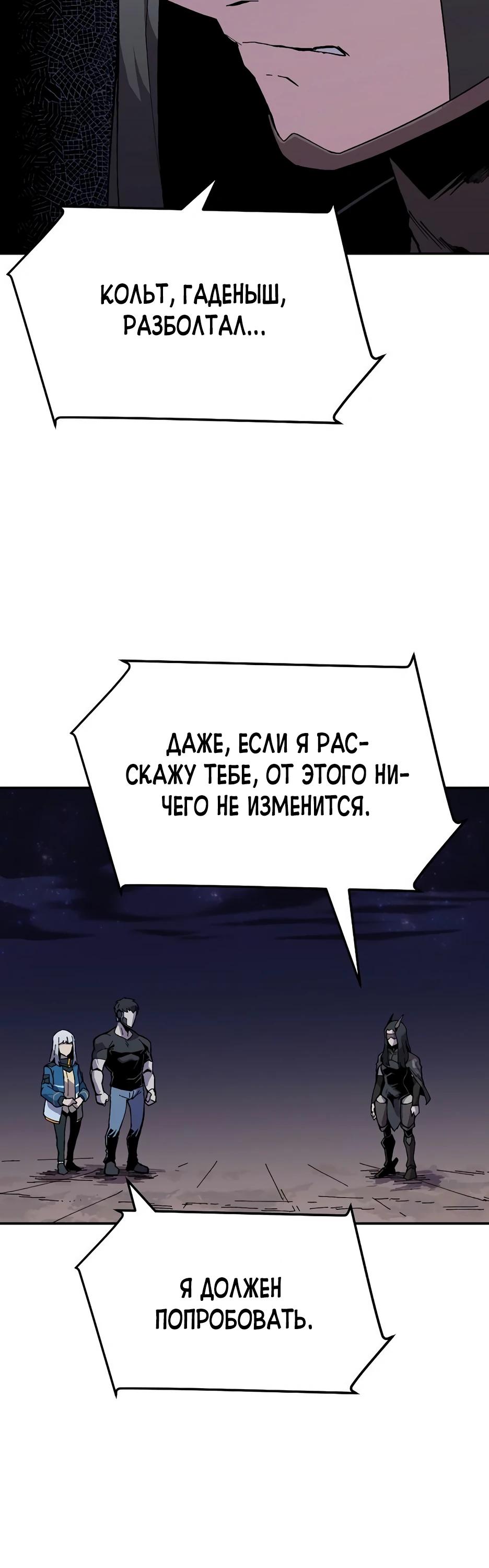 Глава 26 - страница 10