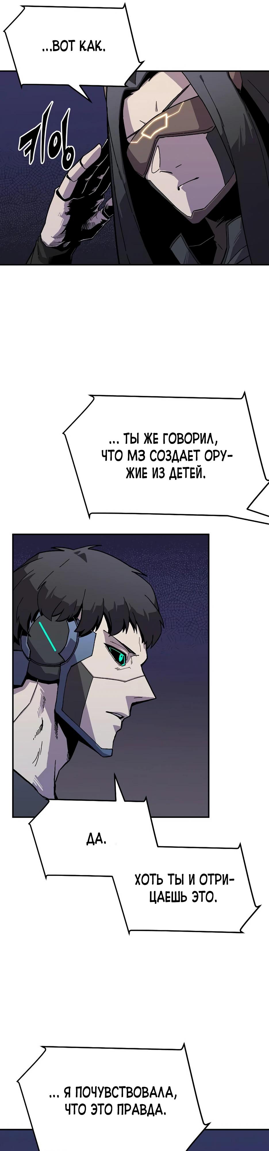 Глава 26 - страница 11