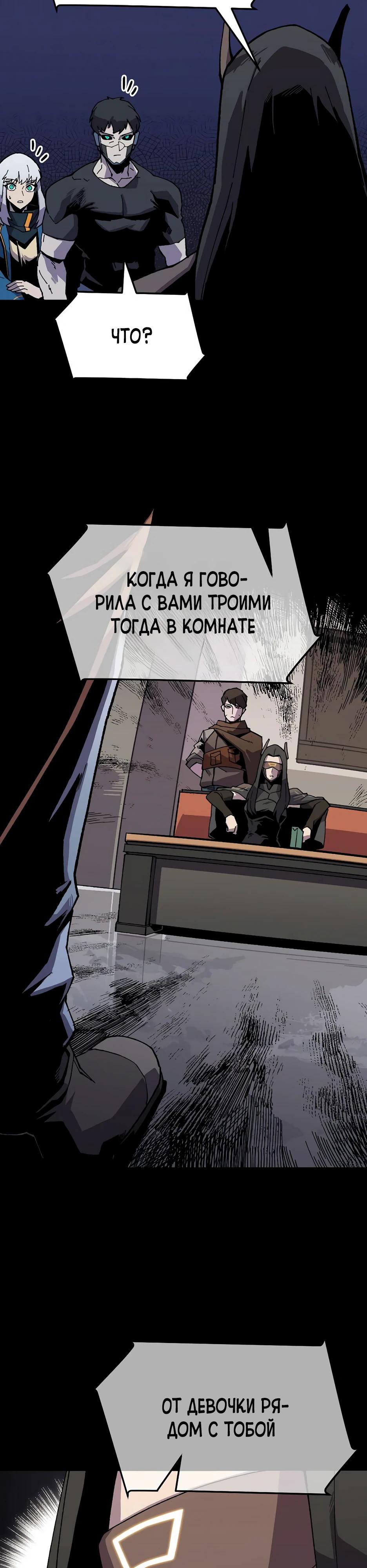 Глава 26 - страница 12