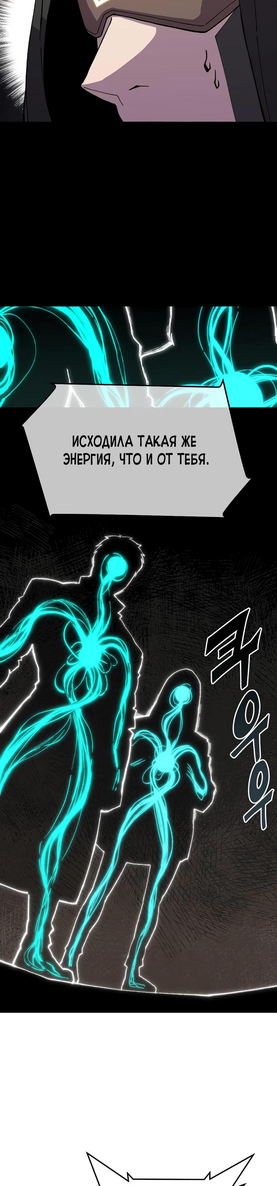 Глава 26 - страница 13