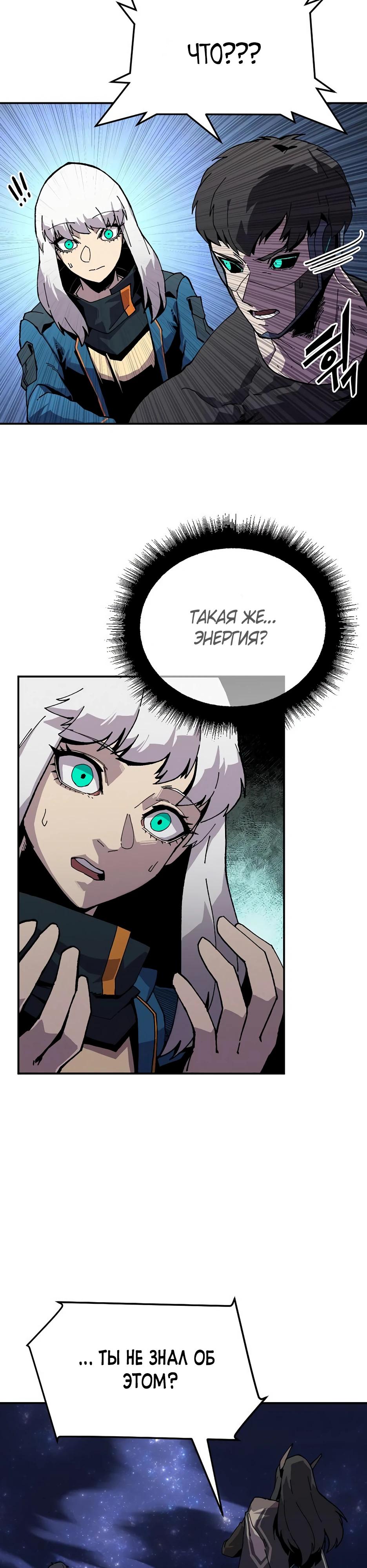 Глава 26 - страница 14