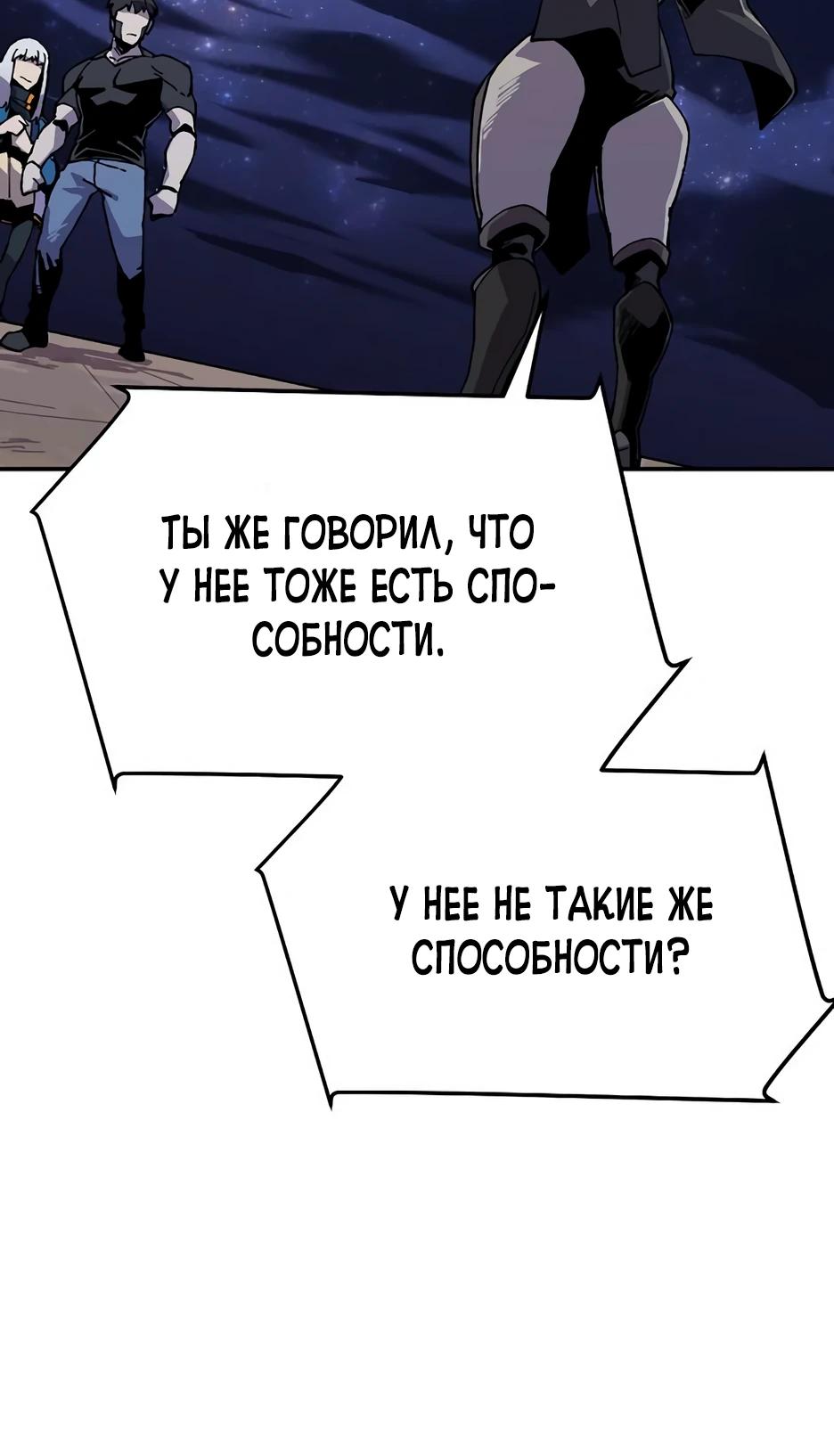 Глава 26 - страница 15