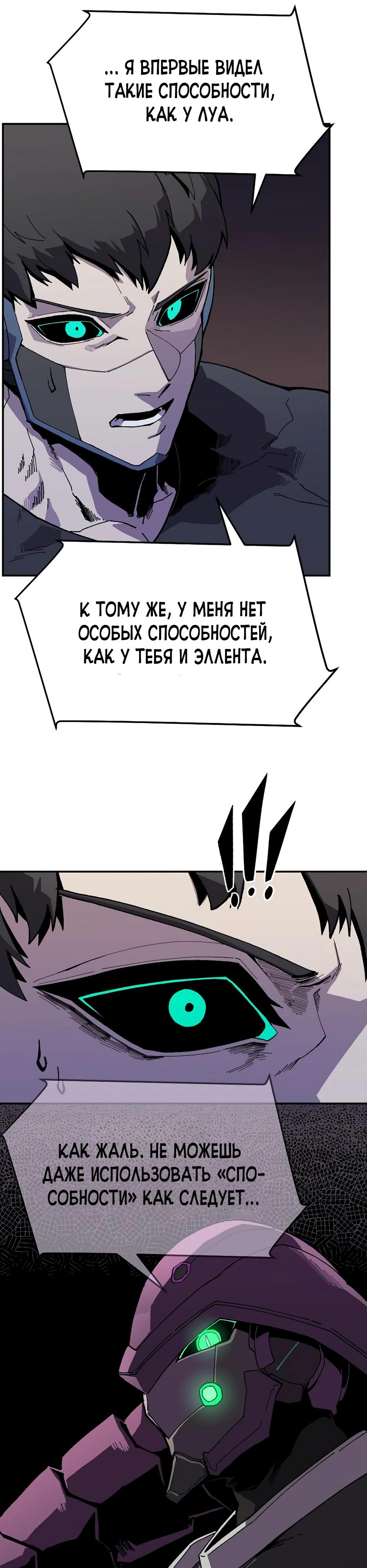 Глава 26 - страница 16