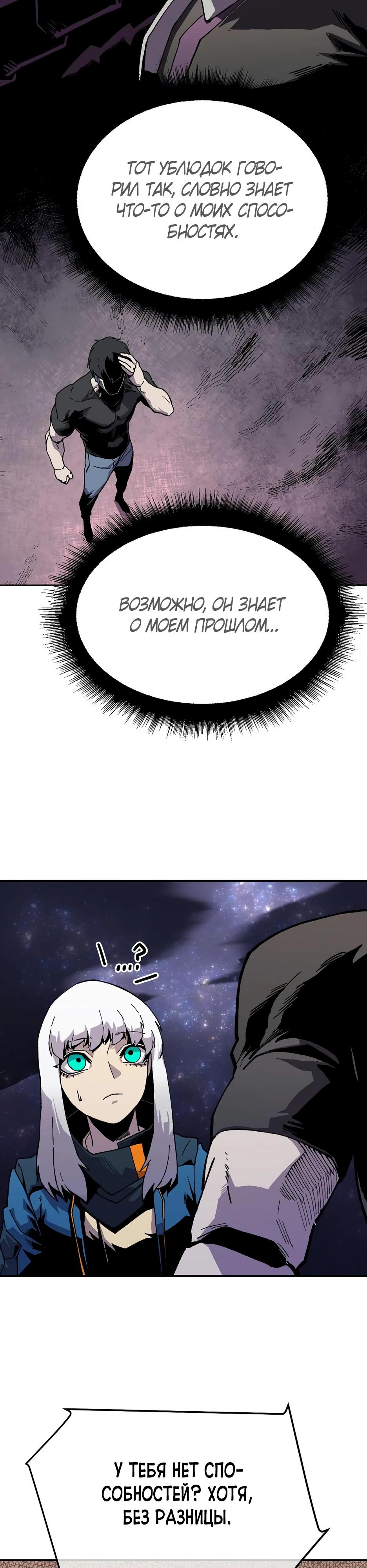 Глава 26 - страница 17