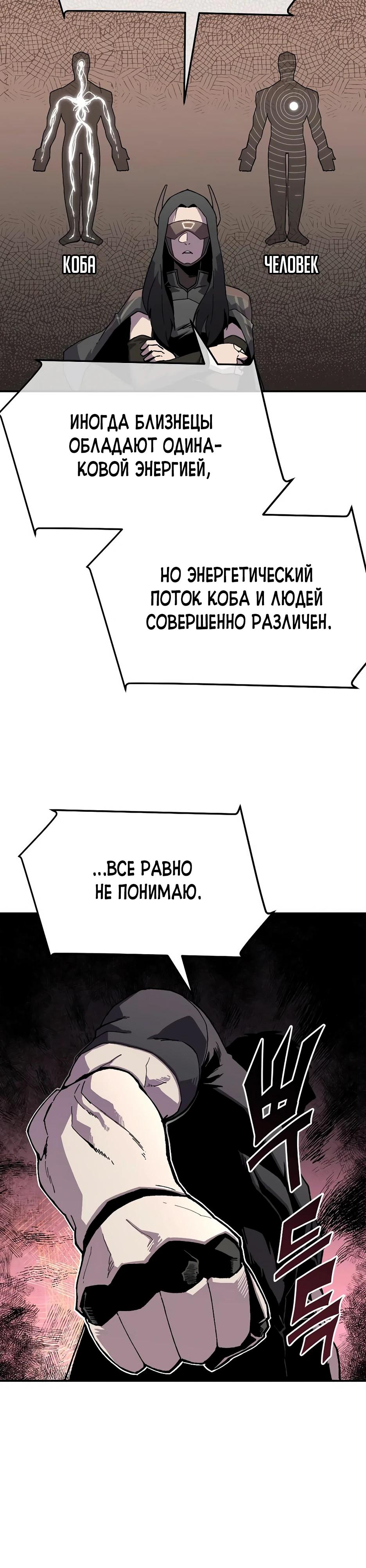 Глава 26 - страница 18