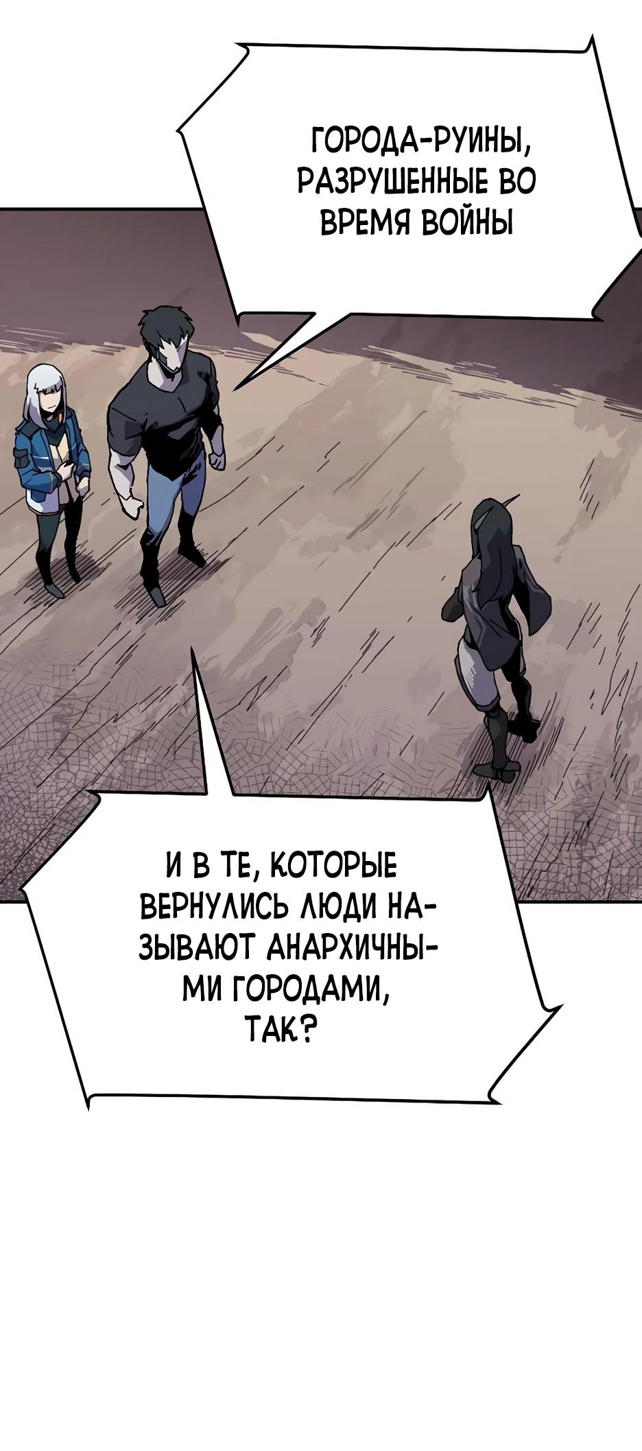 Глава 26 - страница 20