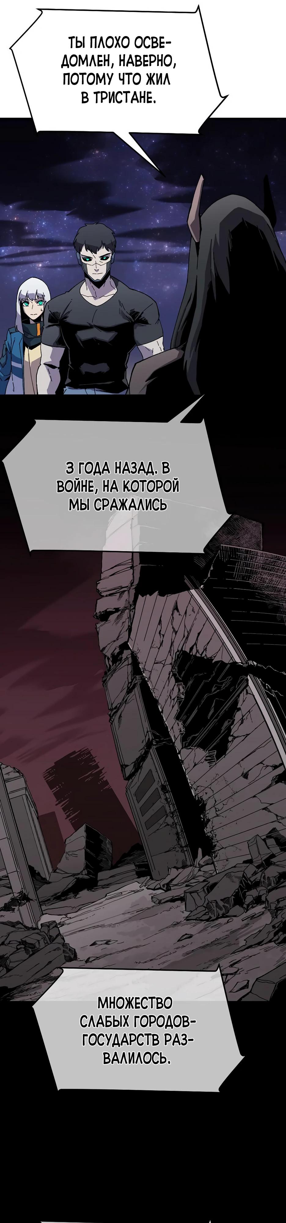 Глава 26 - страница 21