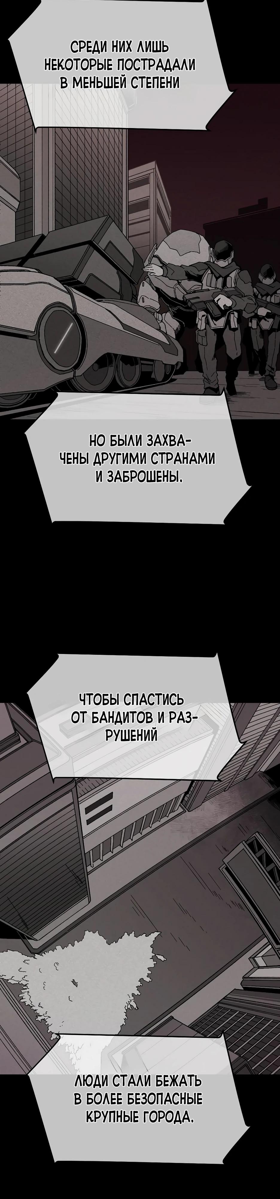 Глава 26 - страница 22