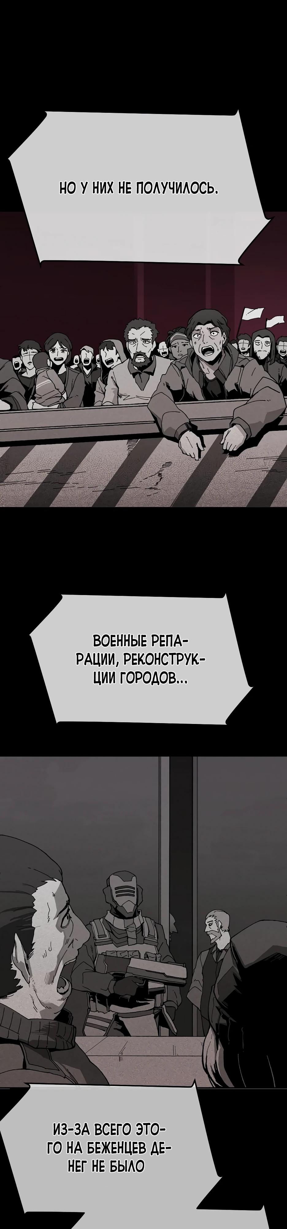 Глава 26 - страница 23