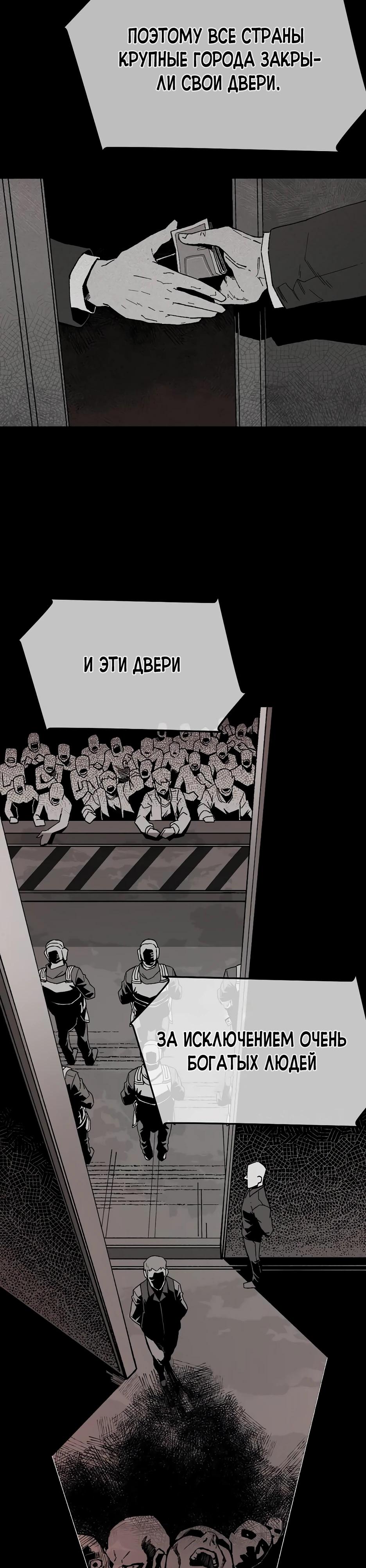 Глава 26 - страница 24