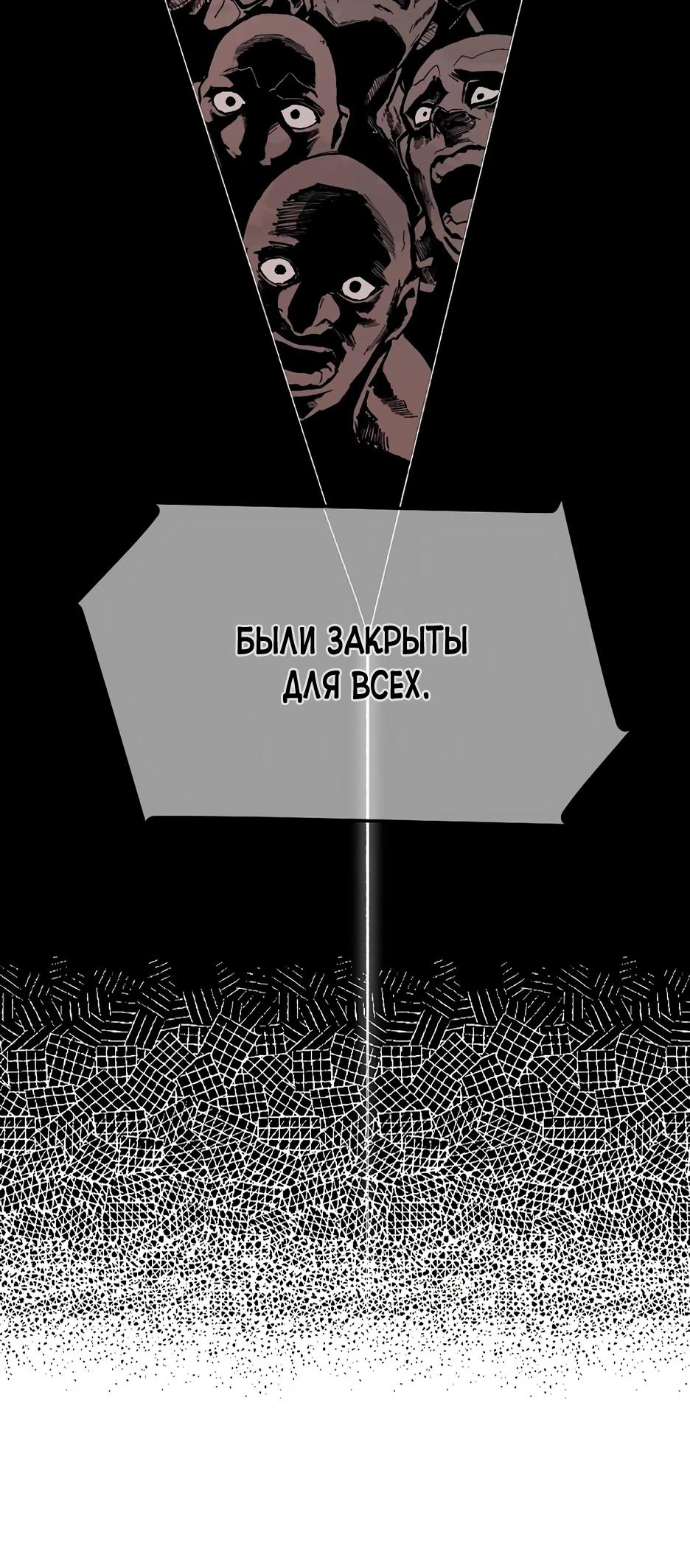 Глава 26 - страница 25