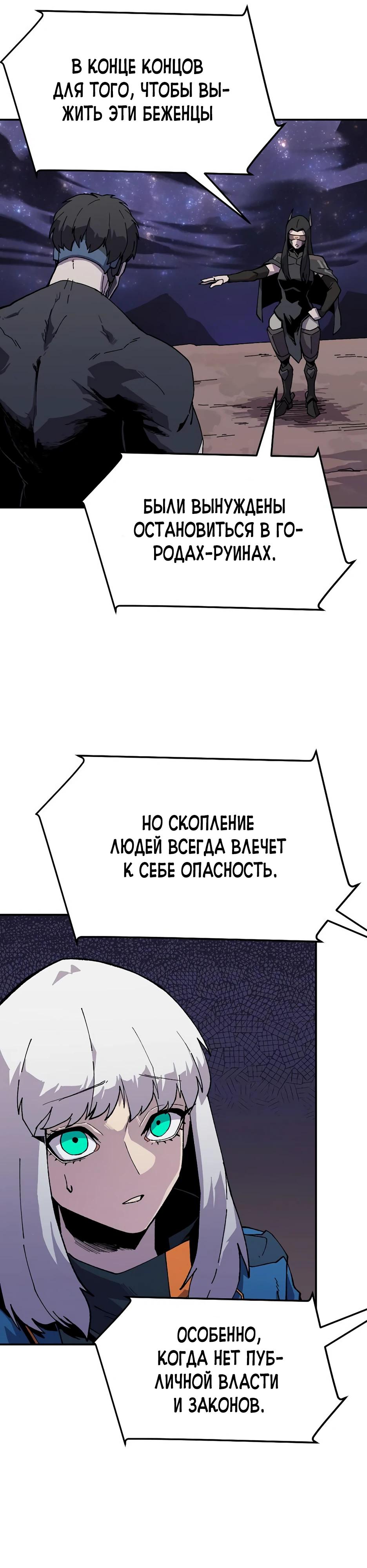 Глава 26 - страница 26