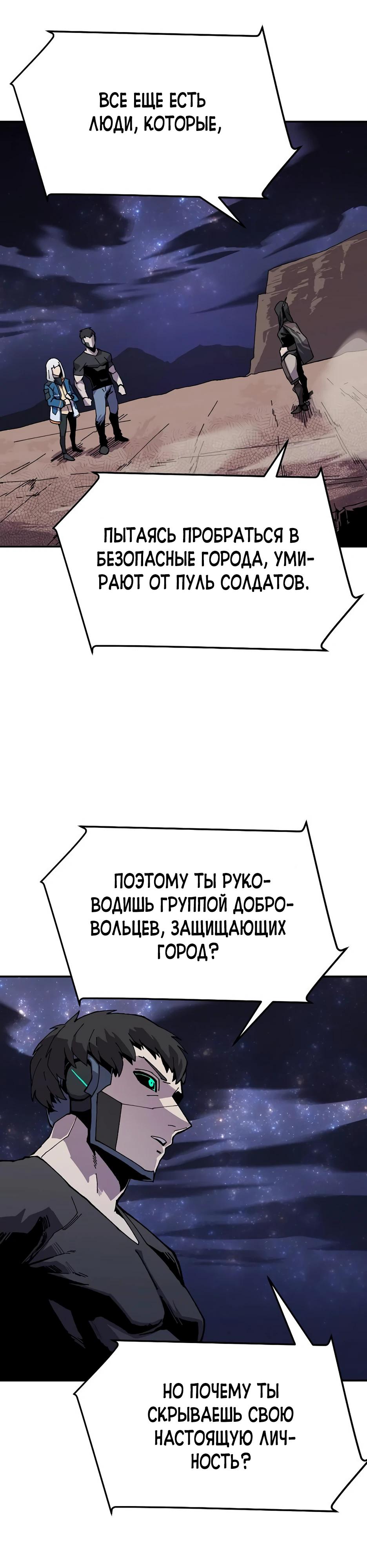 Глава 26 - страница 27