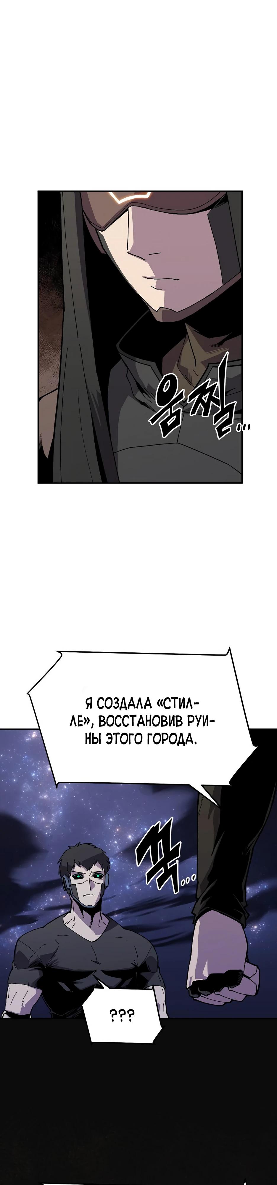 Глава 26 - страница 28