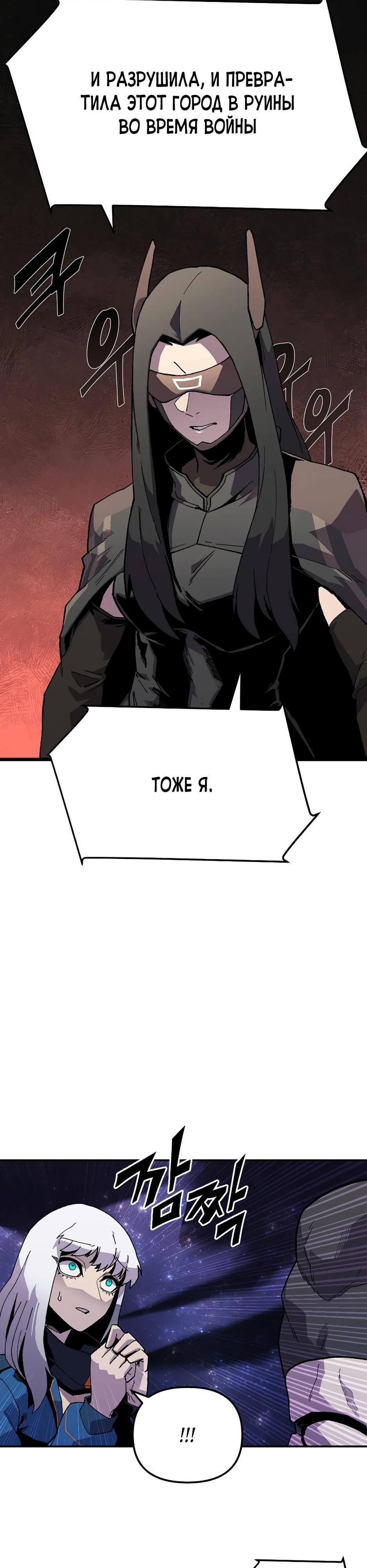 Глава 26 - страница 29