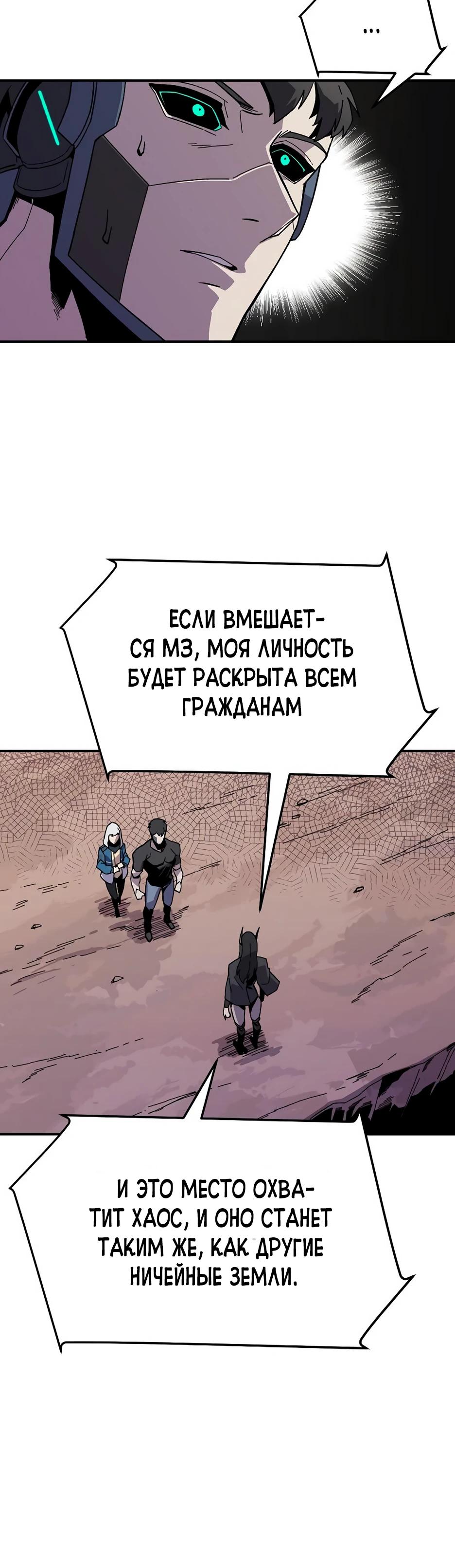 Глава 26 - страница 30