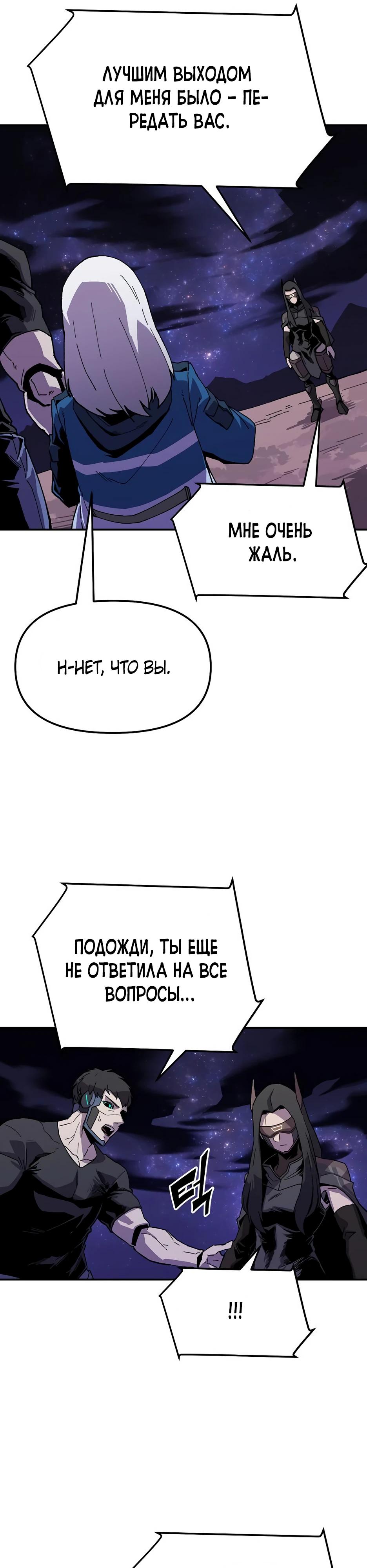 Глава 26 - страница 31