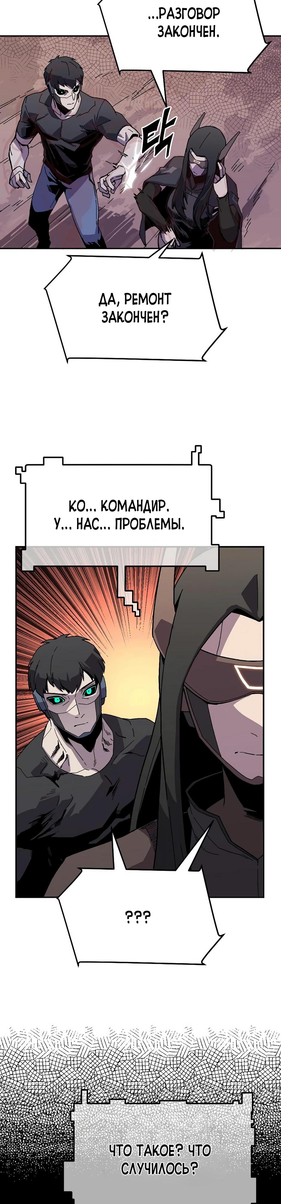 Глава 26 - страница 32