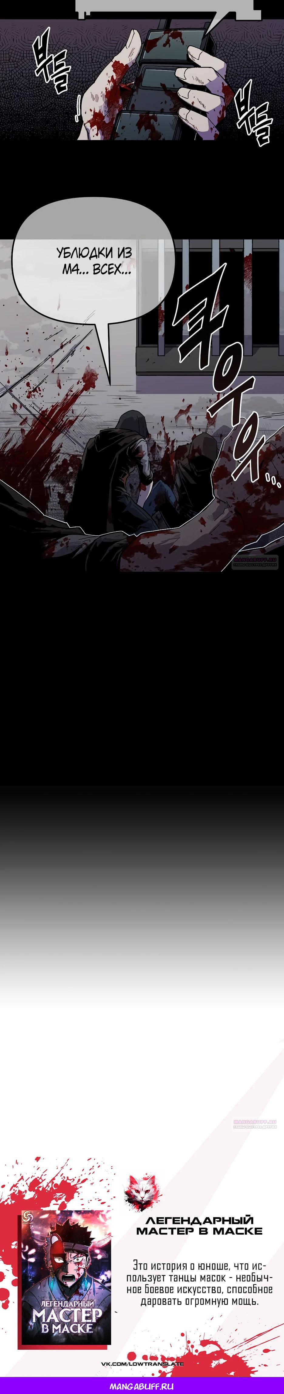 Глава 26 - страница 33