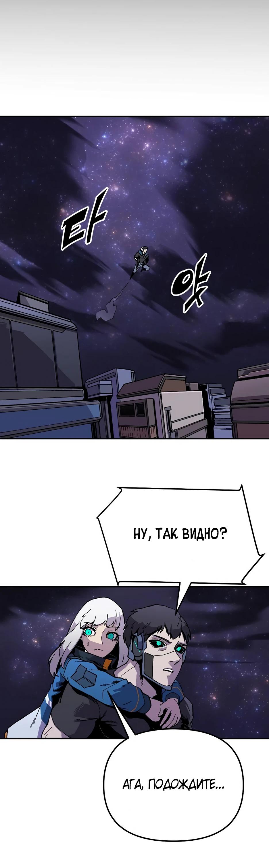 Глава 26 - страница 5