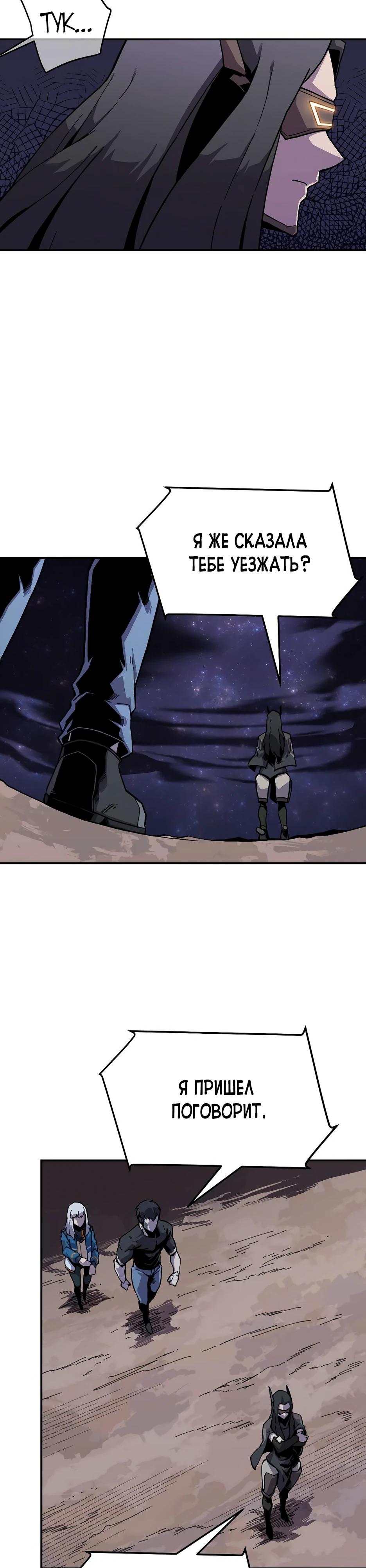 Глава 26 - страница 7