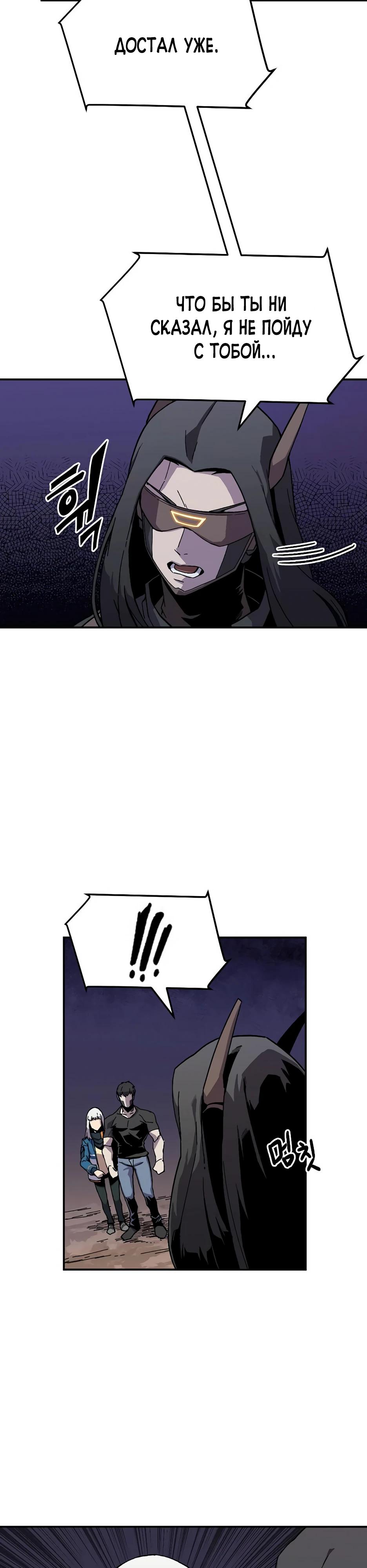 Глава 26 - страница 8