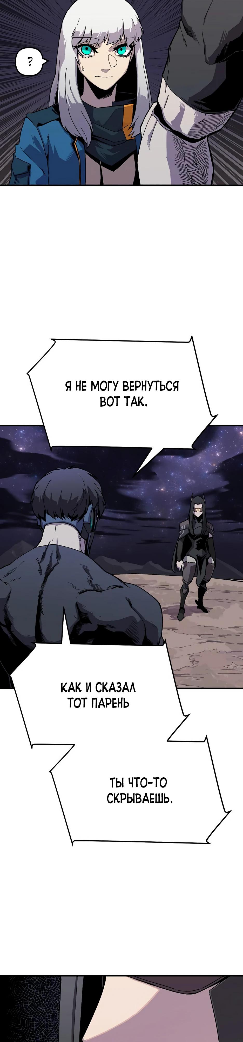 Глава 26 - страница 9