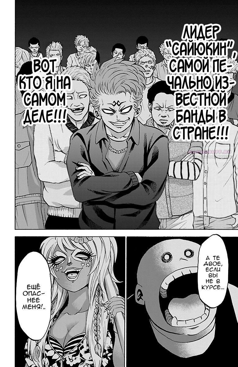 Глава 117 - страница 19