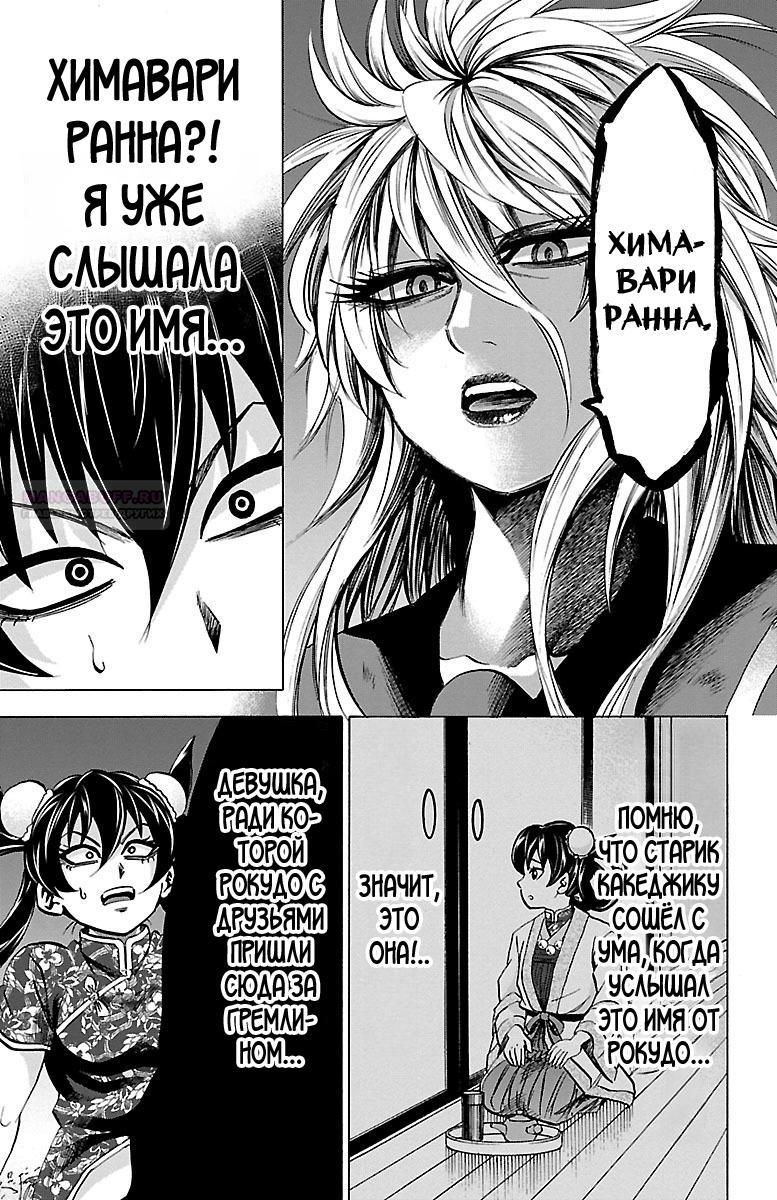 Глава 117 - страница 7