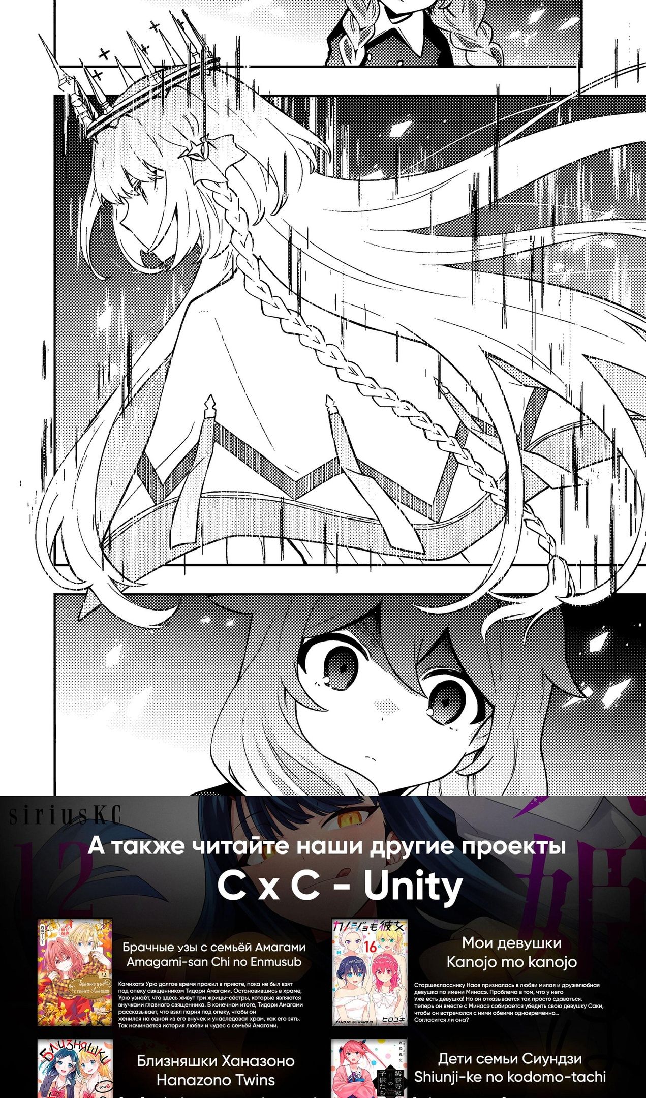 Глава 100 - страница 18