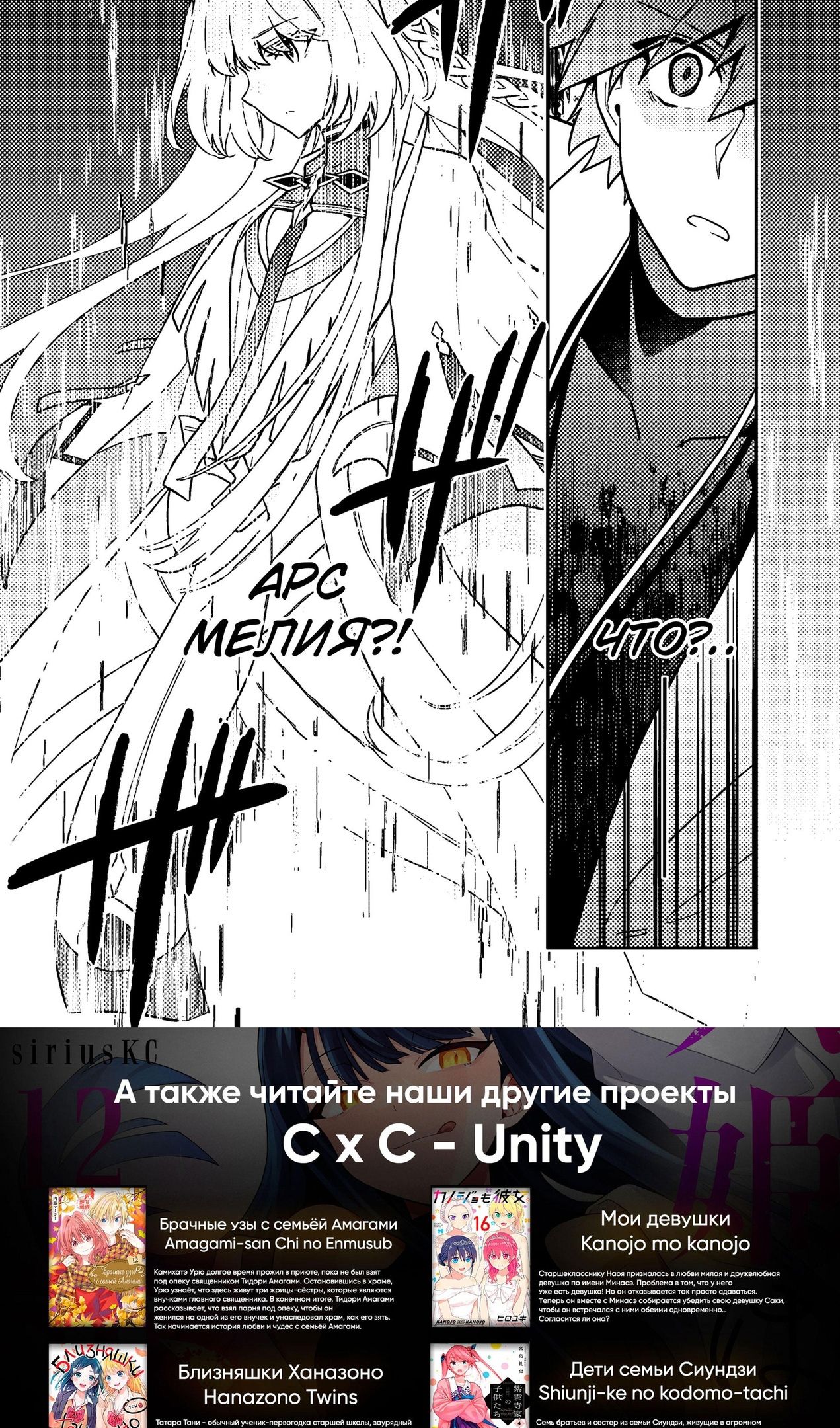 Глава 99 - страница 18