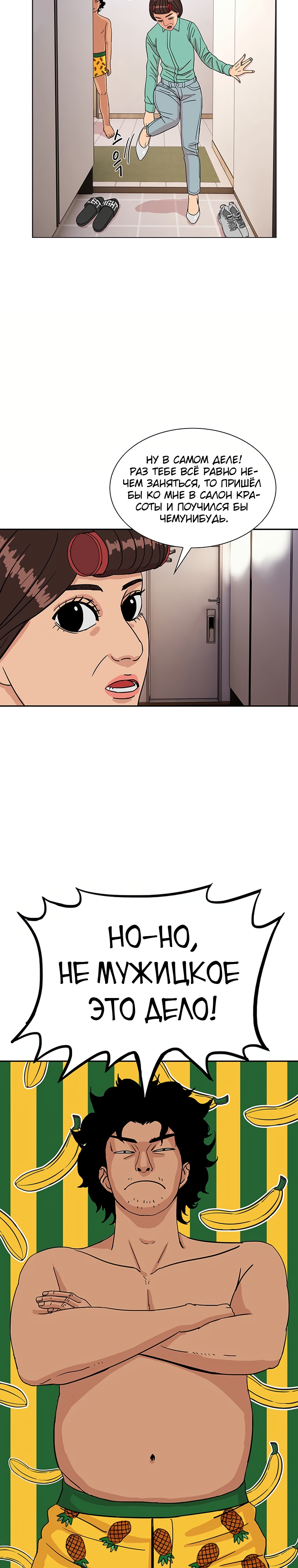 Глава 1 - страница 10