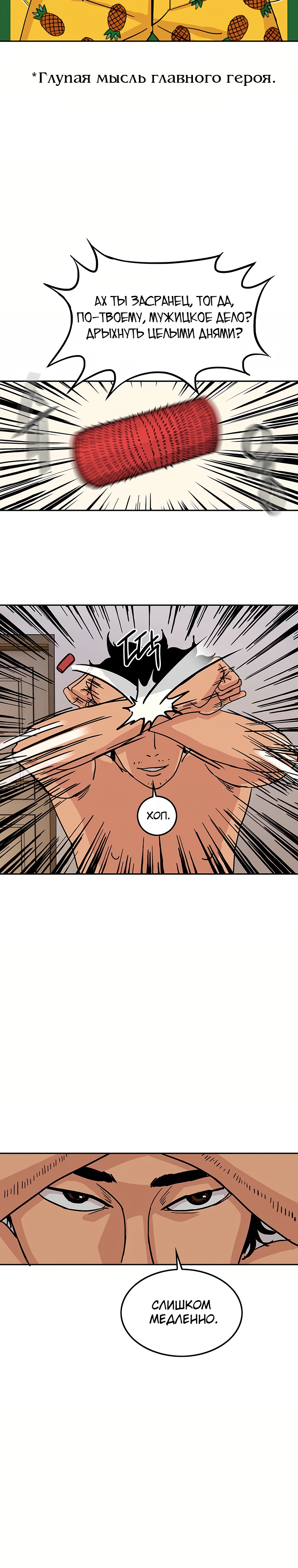 Глава 1 - страница 11