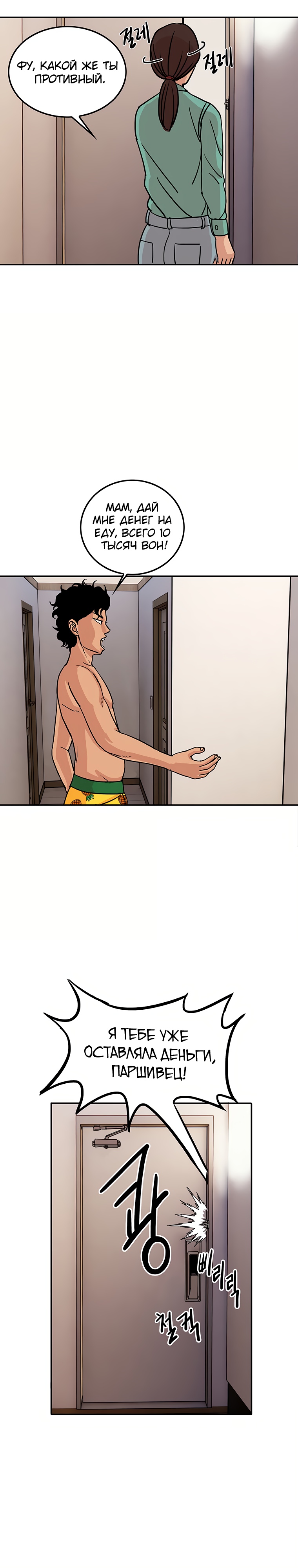 Глава 1 - страница 12