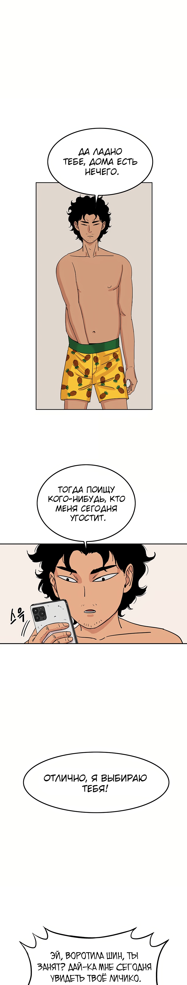 Глава 1 - страница 13