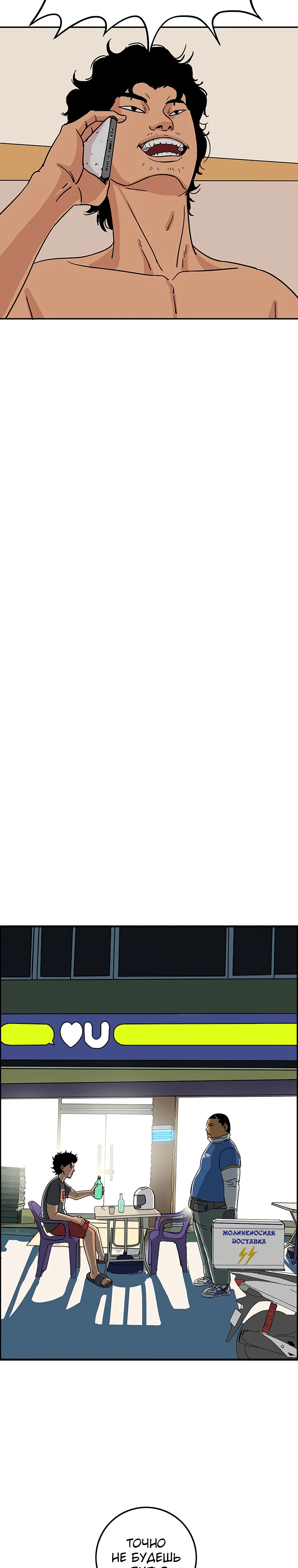 Глава 1 - страница 14