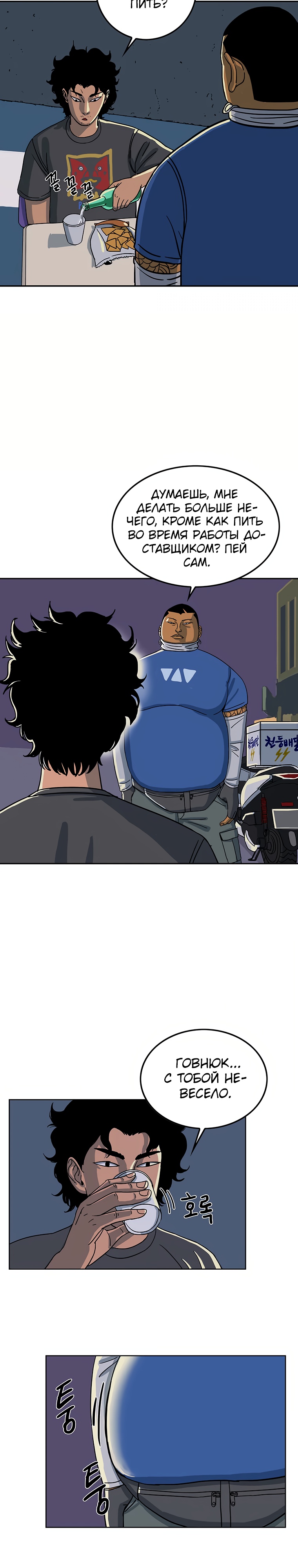 Глава 1 - страница 15